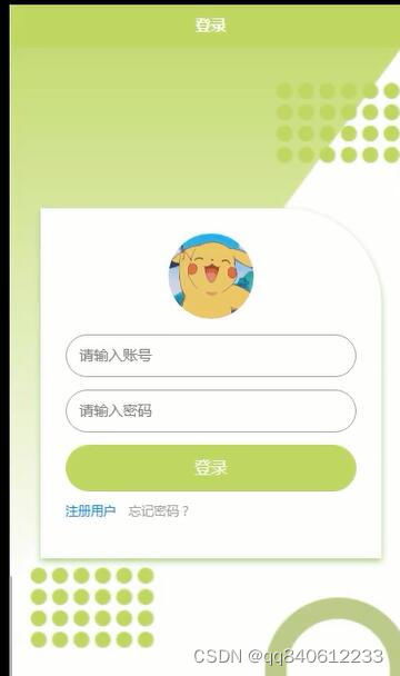 微信小程序的电子数码商城商品交易系统 多商家