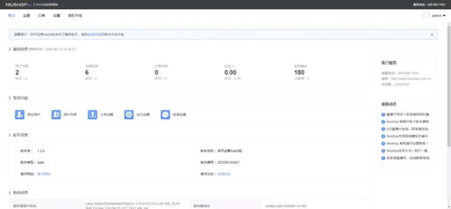 niushop saas版商城系统 一款一键建站 多样化营销的傻瓜式运营商城系统