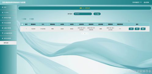 java计算机毕业设计列车调度信息系统的设计与实现 开题报告 源码 论文