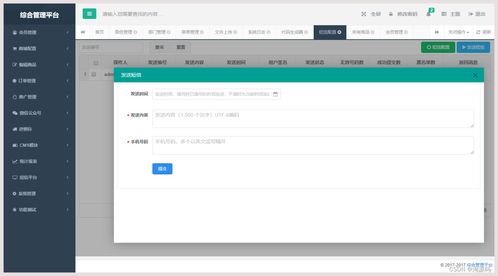 全开源微信小程序商城系统源码 基于java uniapp框架开发