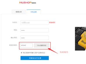 niushop商城系统新增短信宝短信接口